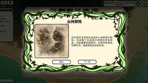 解密丛林传说最新版下载