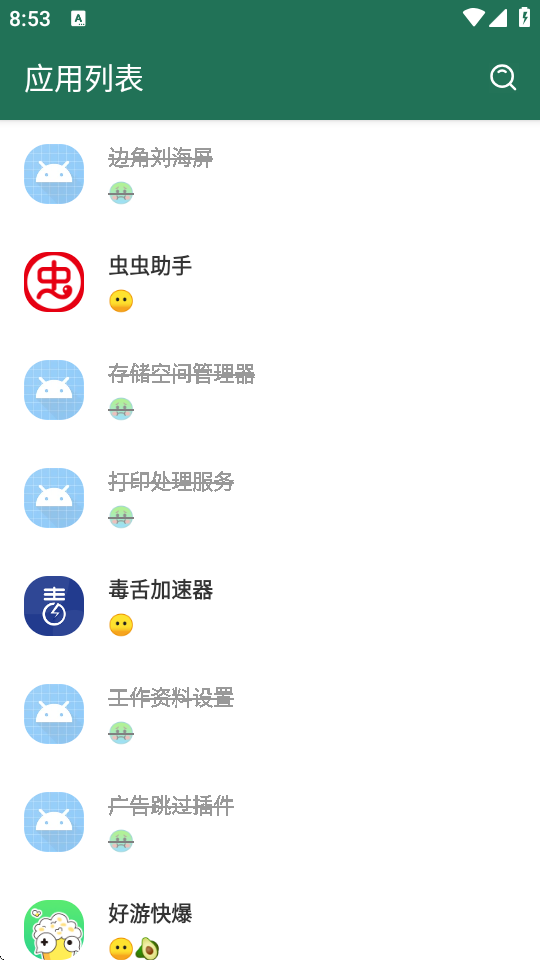 广告跳过插件软件下载安装