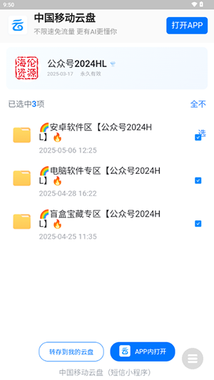 海伦软件库app下载