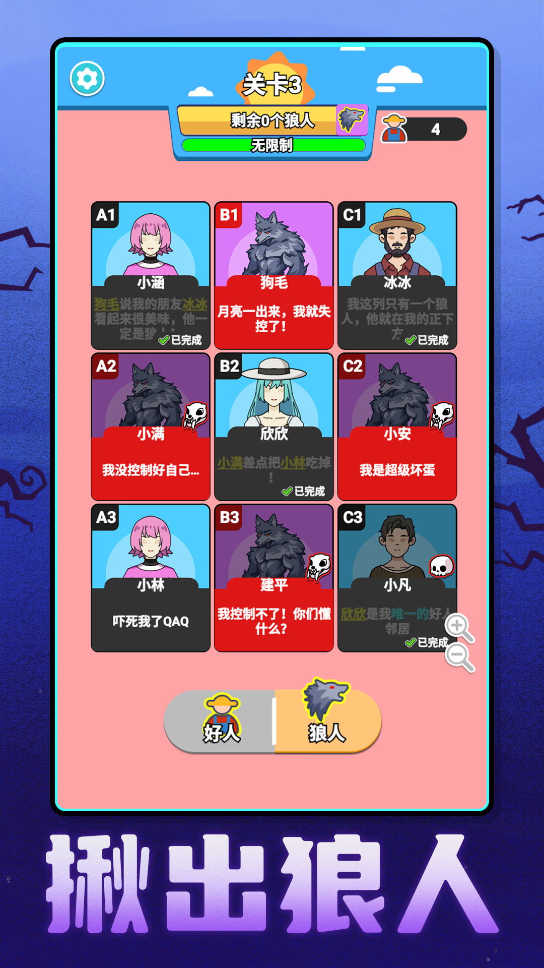 每天过一关最新版下载