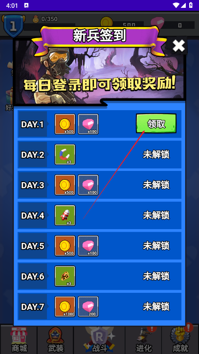 突突斗战安卓版下载