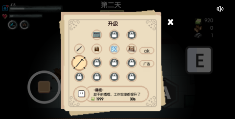腐坏世界生存官方版下载