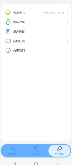 称萌截图工具app下载