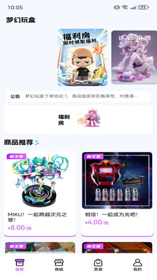 梦幻玩盒app下载