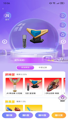 梦幻玩盒app下载