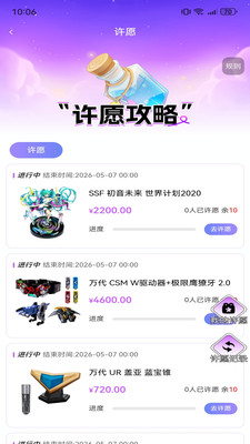 梦幻玩盒app下载