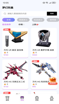 梦幻玩盒app下载