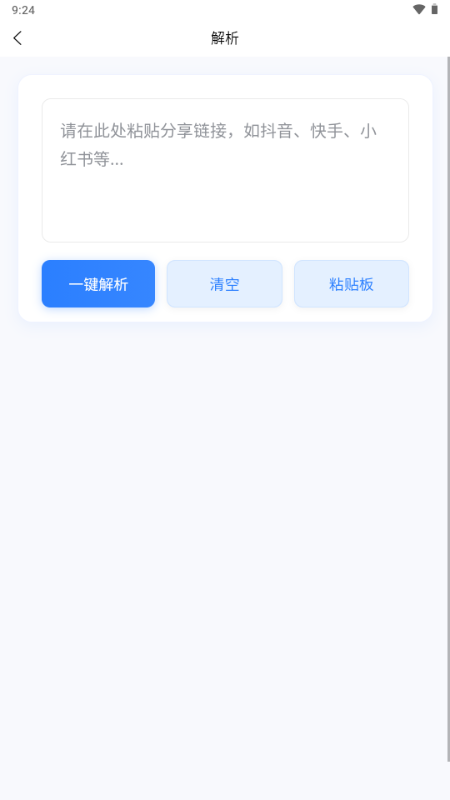 云印去水印app下载安装