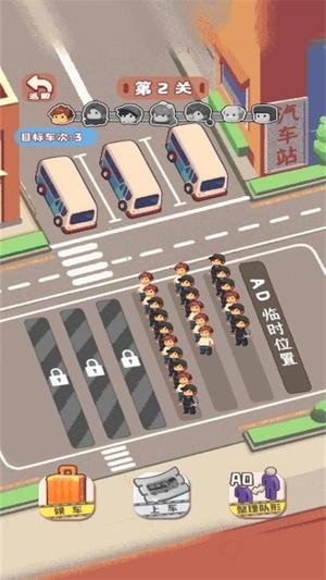 叫我排队之王免费版下载