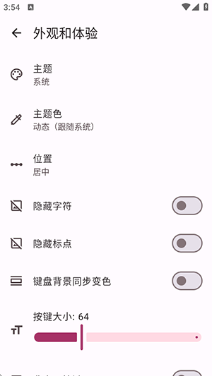 拇指键盘app下载