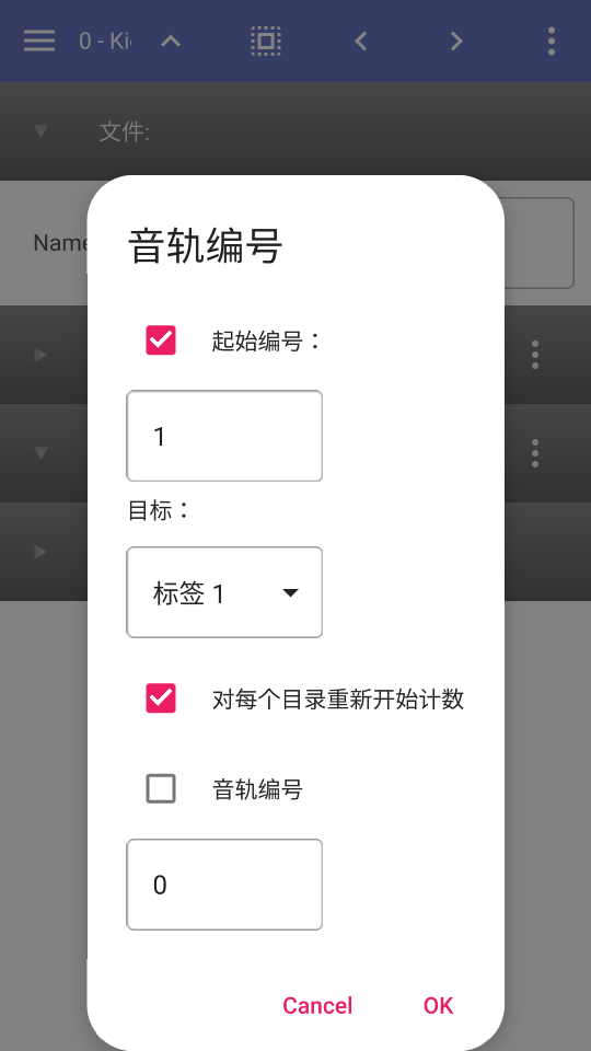 Kid3编辑器安卓下载