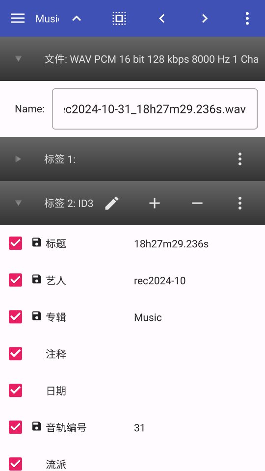 Kid3编辑器安卓下载