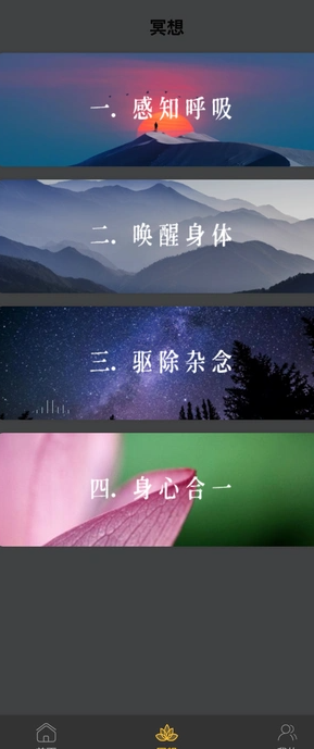 小飞时光吧助眠app下载