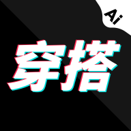 穿搭AI试衣间app直装版下载v1.0.0