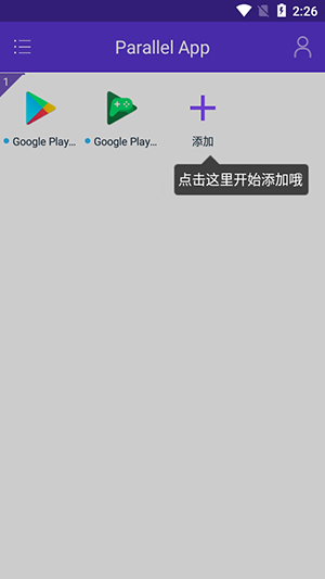 Parallel多开器app下载