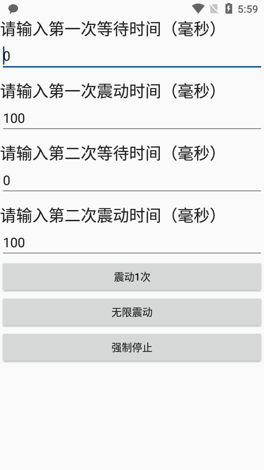 自定义震动器app下载安装