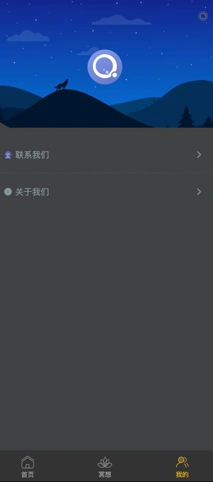 小飞时光吧助眠app下载