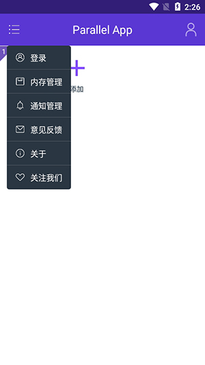 Parallel多开器app下载