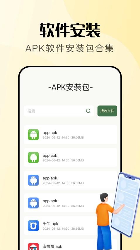 local传输助手下载