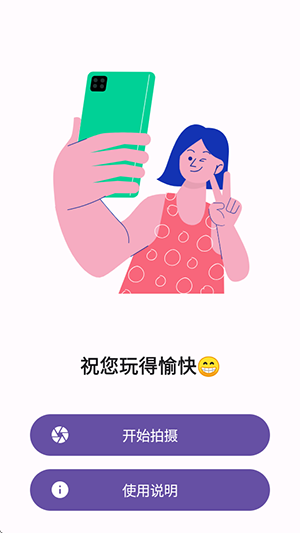双头摄像机app下载安装