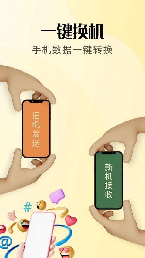 local传输助手下载