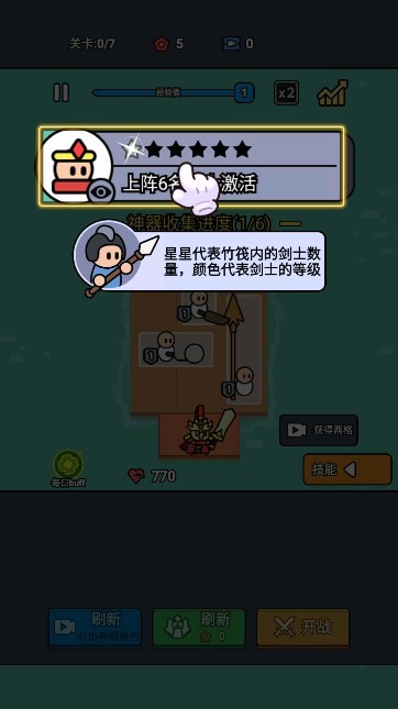 统御塔防战官网版下载