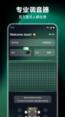 非常小号乐器练习app下载