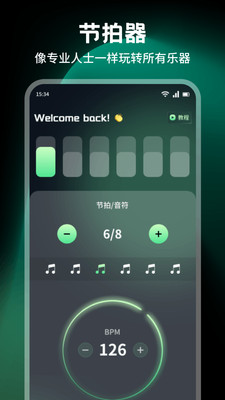非常小号乐器练习app下载