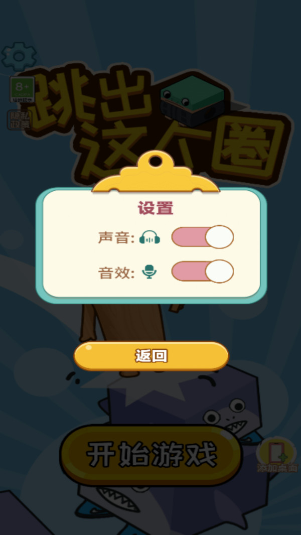 跳出这个圈官网版下载