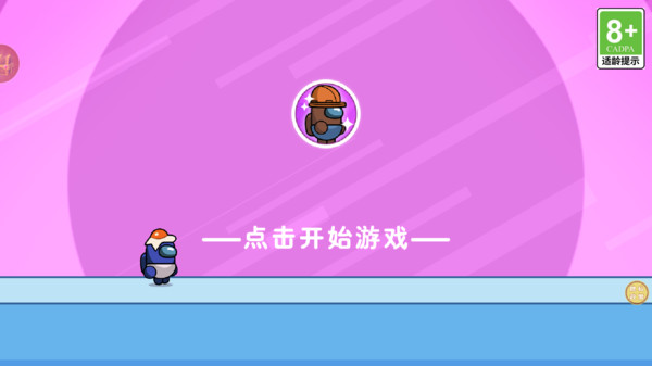 太空人之战免费版下载
