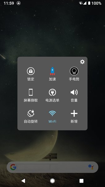 screen lock一键锁屏工具下载