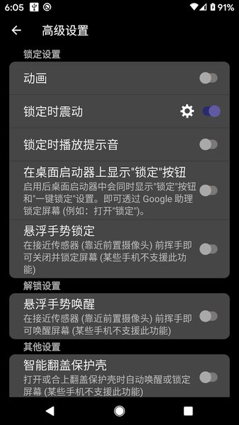 screen lock一键锁屏工具下载