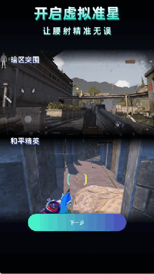 老六画质助手超广角下载