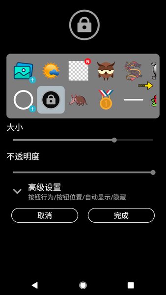 screen lock一键锁屏工具下载