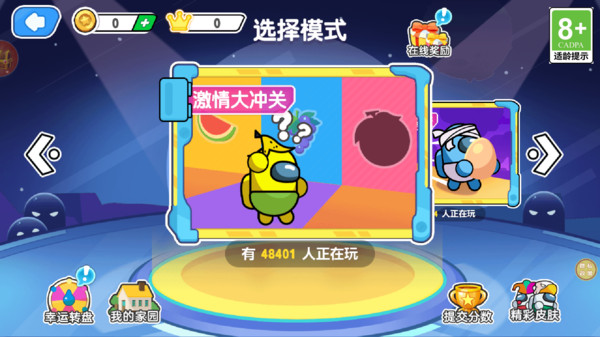 太空人之战免费版下载