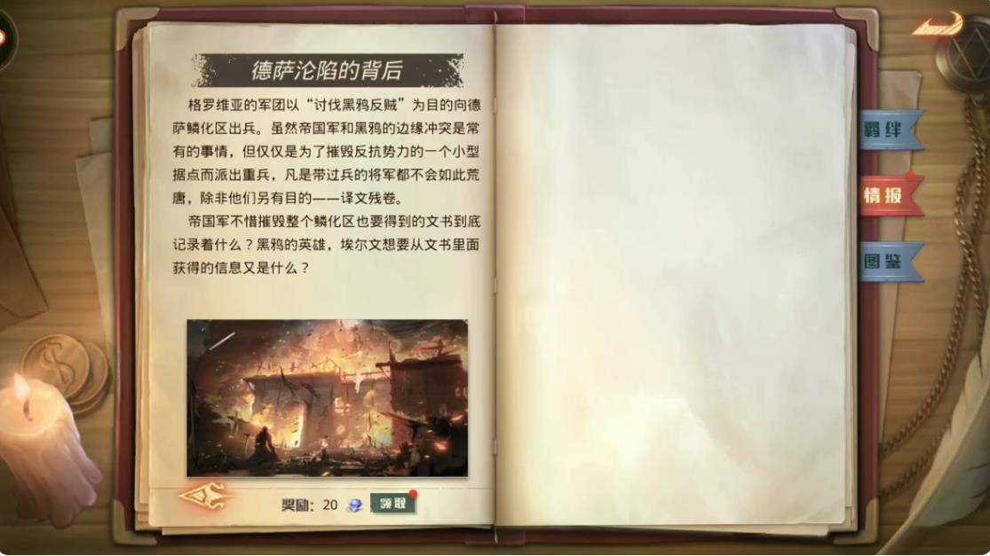 神谕魅影冰姬手机正版下载