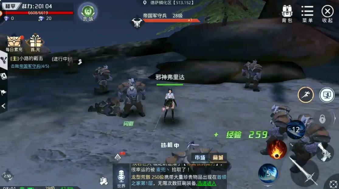 神谕魅影冰姬手机正版下载