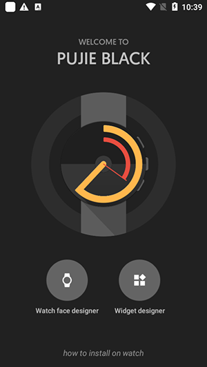 Pujie Black表盘工具app下载
