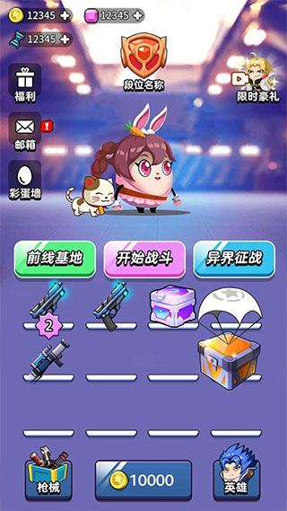 揪出狼人通关官网版下载