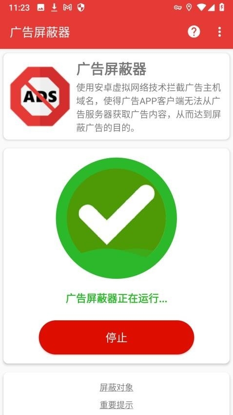 AD Blocker广告屏蔽器下载