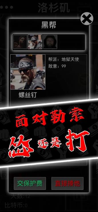 混在美国最新版下载