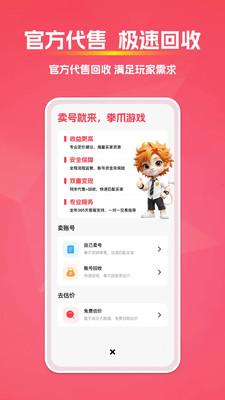 拳爪代售官网下载