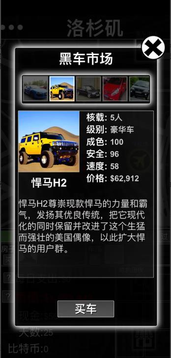 混在美国最新版下载