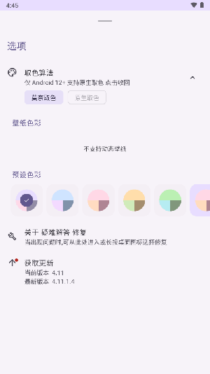 聚在工大app安卓下载