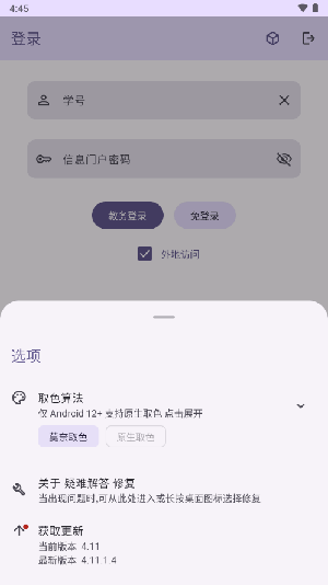 聚在工大app安卓下载