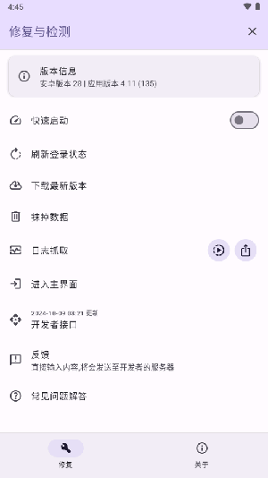聚在工大app安卓下载