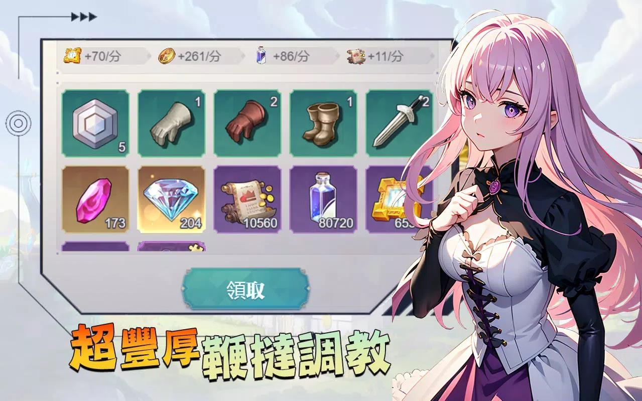 蔷薇物语手游最新版下载