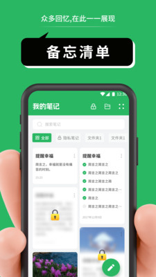 CANAL笔记app下载