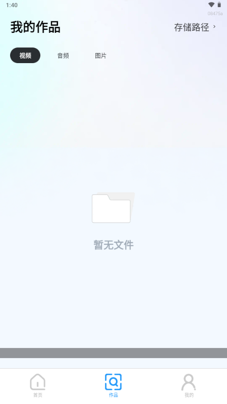 ai一键去水印工具app下载