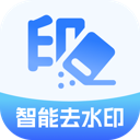 ai一键去水印工具app安卓版下载v1.0.0